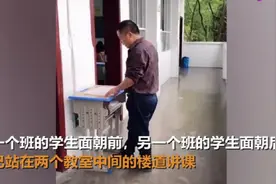 老师站楼道里给两个班级上课，网友：为什么不讲两次，板书呢？图片