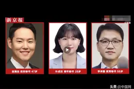 韩总统提名95后女大学生做秘书：系1987年来首次以大学生身份获提名图片