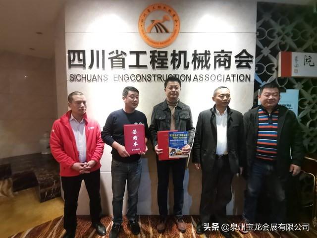 第二届泉州国际工程机械展