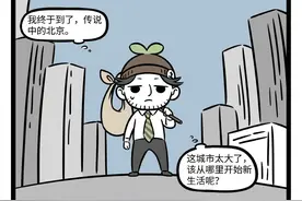 非人哉漫画722话，大圣的相好土地爷去大城市，大人时代变了图片