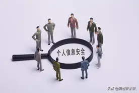 使用APP被强制选择，信息泄露又该如何补救？图片