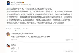 「英雄联盟」欧洲首个中国打野选手归来Shadow明年登LPL图片