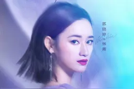 《怪你过分美丽》单人海报图片图片