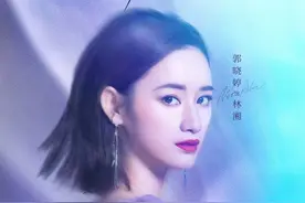 《怪你过分美丽》单人海报图片图片