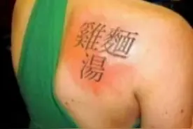 以为纹了个“勇”，其实纹了个“辣”外国人纹汉字，闹出不少笑话图片