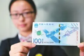 去银行用航天纪念钞换回普通钞，有些银行不兑换，这是为何？图片