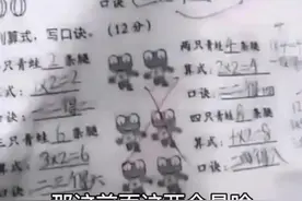 我女儿哪里错了，站着的青蛙就不是青蛙？老师：看清楚青蛙的动作图片