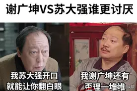 《乡村爱情13》倪大红加盟成看点，“北广坤南大强”将一决高下图片