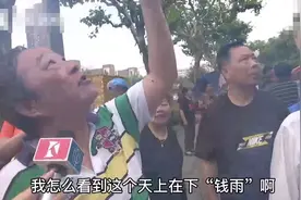 真下“钱雨”？上海一女子28楼撒下大量百元钞票，母亲：我女儿患有精神疾病图片