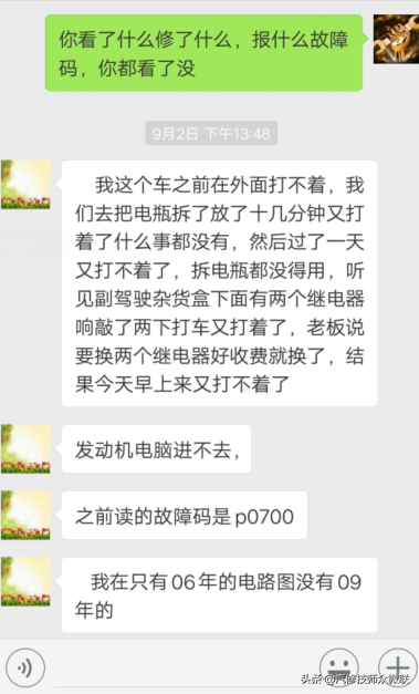 斯巴鲁打不着火怎么办