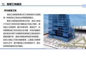 智慧建造：打造科技智慧工地-114页完整版图片