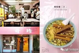 这家中华料理店用一笼烧麦，竟让东京人爱了100年！图片