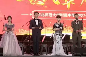 东北师大附中建校70周年纪念晚会隆重举行图片