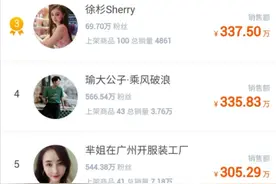 7月29日快手网红数据，带货，收入，刷礼物，人气，涨掉粉排行榜图片