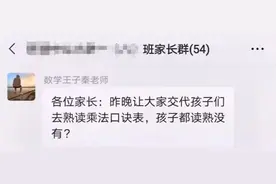 大型“翻车”！家长群里的社死现场，哈哈图片