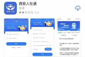 西安市重要通知！与每个人有关，速看→图片