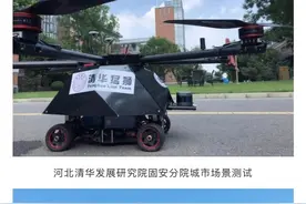 天上能飞、地面可跑，清华造出全球首款无人驾驶陆空两栖飞车图片