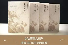 余秋雨代表作亲定版问世，一生的“苦旅”，凝结成这四部经典图片
