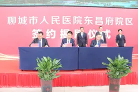 重磅！聊城市人民医院东昌府院区揭牌成立了图片