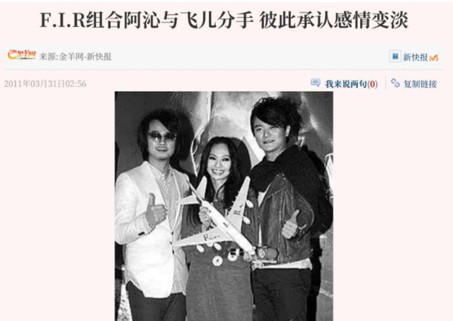 飞儿乐队主唱詹雯婷为什么换掉 飞儿乐队主唱詹雯婷什么时候换掉