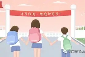 官桥第一小学2020年秋季开学第一天图片