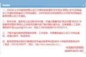 官宣！教师资格证认定最新通知！图片