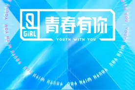 《青春有你2》主题曲『YES!OK!』来袭!!|尤克里里弹唱曲谱图片