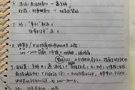 科目一常考点，99分一次过！图片