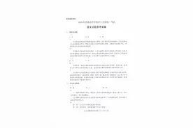 高考答案 | 2020年山东高考答案来啦！图片