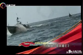 《二战谜中谜》之《敦刻尔克大逃亡》云南卫视今晚播出，敬请收看图片