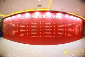 喜报｜科达制造再次荣登“佛山企业100强”，董事长边程致辞图片
