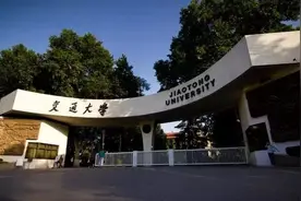西安交通大学2020年在陕分专业录取分数图片