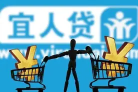 网贷又出大事啦! 宜人贷被“清理整顿”了图片