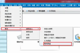 T3报表不平，不一定是账务处理的错图片