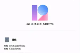 MIUI12 20.9.22更新，AI通话可个性化设置图片