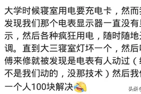 宿舍大姐简直人才，改电路洗澡再不扣钱，临毕业还给学妹留封信图片