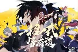 国漫改编，《一人之下》能帮腾讯打开垂直二次元的路吗？图片