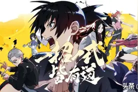 国漫改编，《一人之下》能帮腾讯打开垂直二次元的路吗？图片