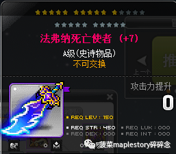 冒险岛灵魂宝珠介绍与选择建议