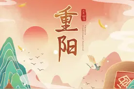 【我们的节日】九九重阳节 浓浓敬老情图片