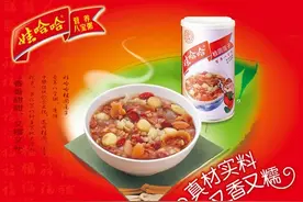 娃哈哈八宝粥，中国好八宝！一罐好味道图片