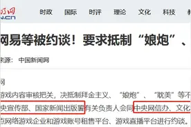 “娘炮形象”洗不白图片