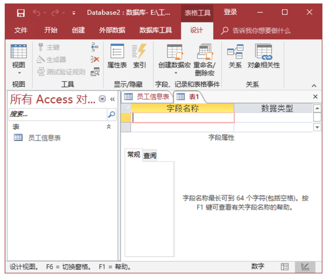 3种方法，教你快速创建出需要的数据表