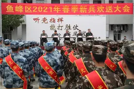 热血青春献国防！广西柳州市鱼峰区召开入伍新兵欢送会图片
