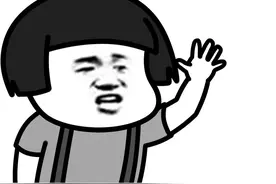 蘑菇头表情包：你就好，人又靓仔，读书有叻，打机又劲，沟女又掂图片