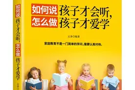 父母错了也要勇敢向孩子道歉图片