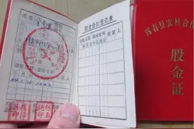 父亲六十年代入股信用社10元，如今去兑换分红却被拒，这是为何图片