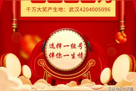 大乐透60期彩民独中5000万元图片