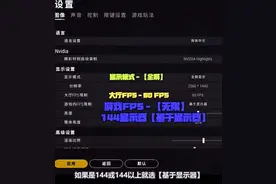 绝地求生配置终极奥义，让你轻松“吃鸡”图片