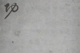 手抄秘传太极功，这是偷功心慌抄在裤腿上了图片